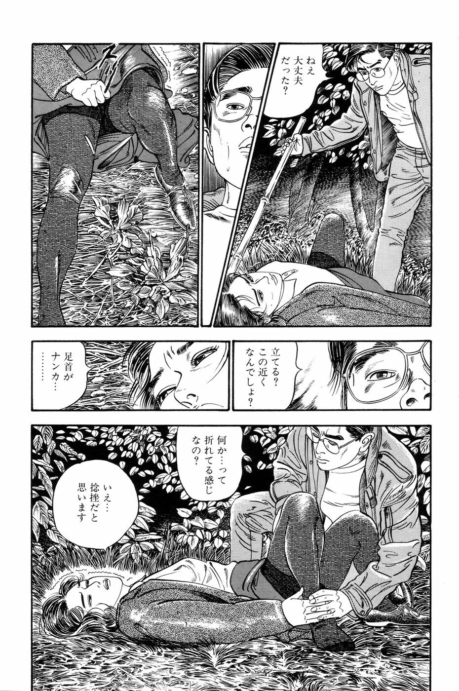 [Ishii Takashi] Maraque page 201 full