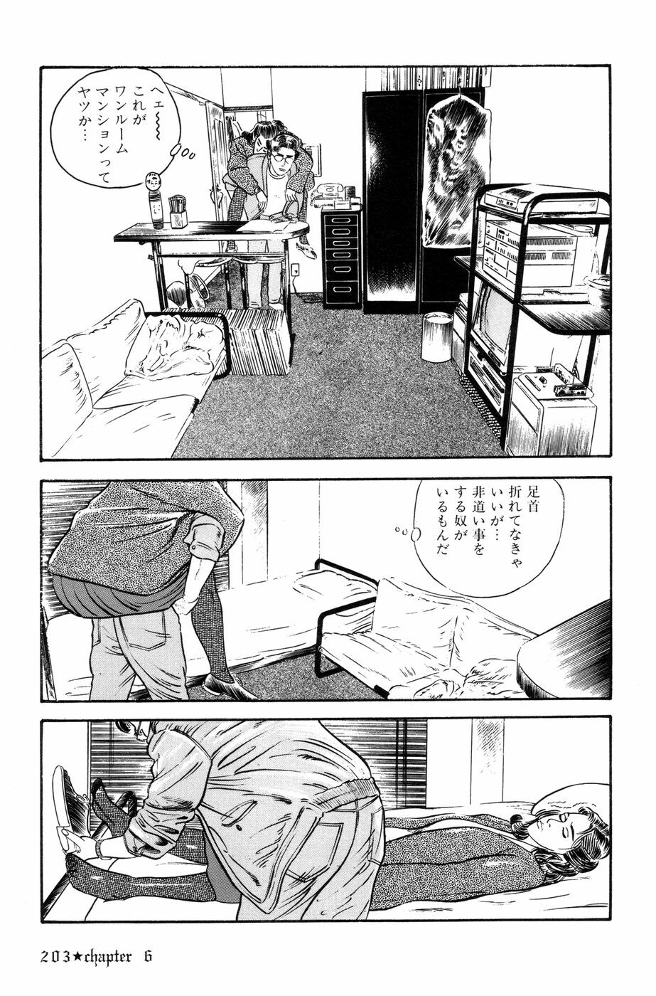 [Ishii Takashi] Maraque page 206 full