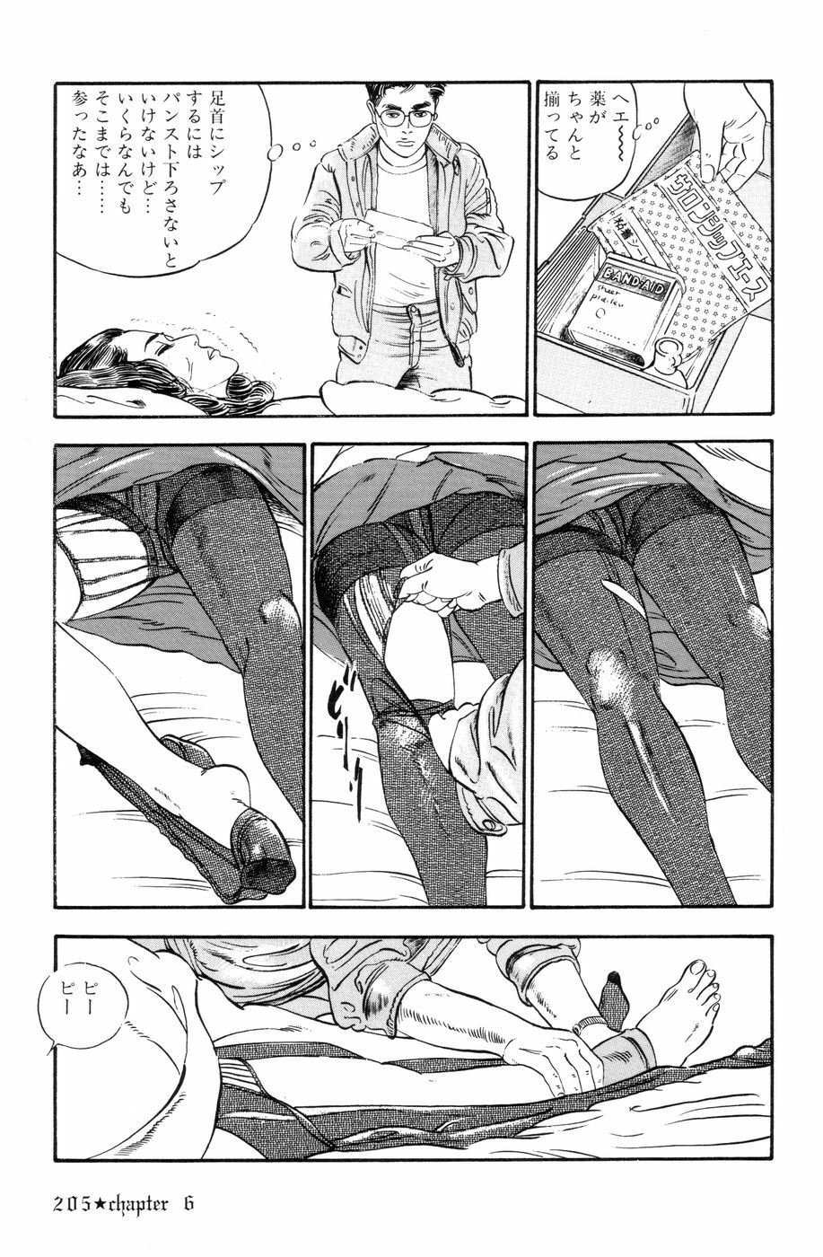 [Ishii Takashi] Maraque page 208 full