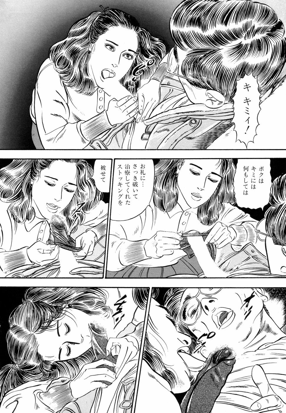 [Ishii Takashi] Maraque page 211 full
