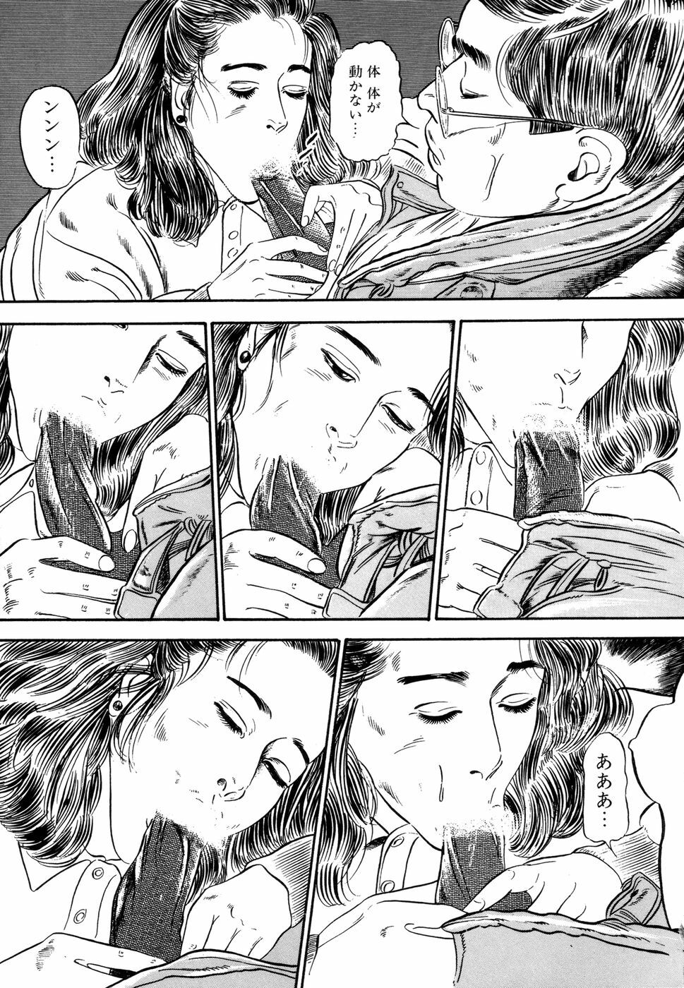 [Ishii Takashi] Maraque page 212 full