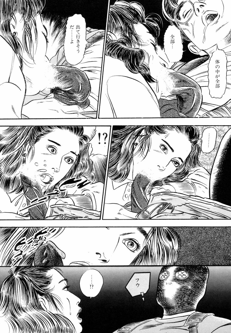 [Ishii Takashi] Maraque page 213 full