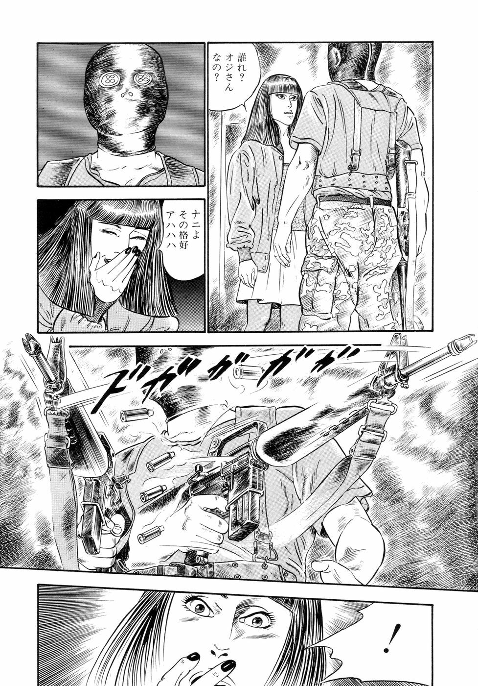 [Ishii Takashi] Maraque page 36 full