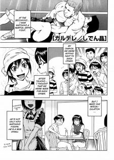 [Shiden Akira] Garudere (COMIC Masyo 2007-11) [English] [Yoroshii]