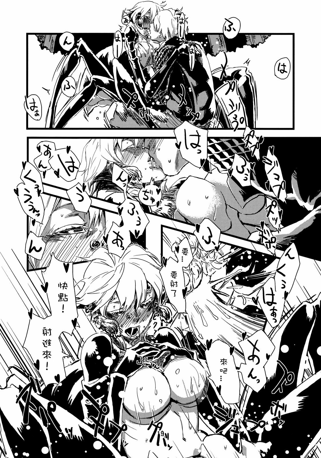 (C77) [Niku Drill (Toumasu)] Jingai Shunman 1 [Chinese] page 20 full