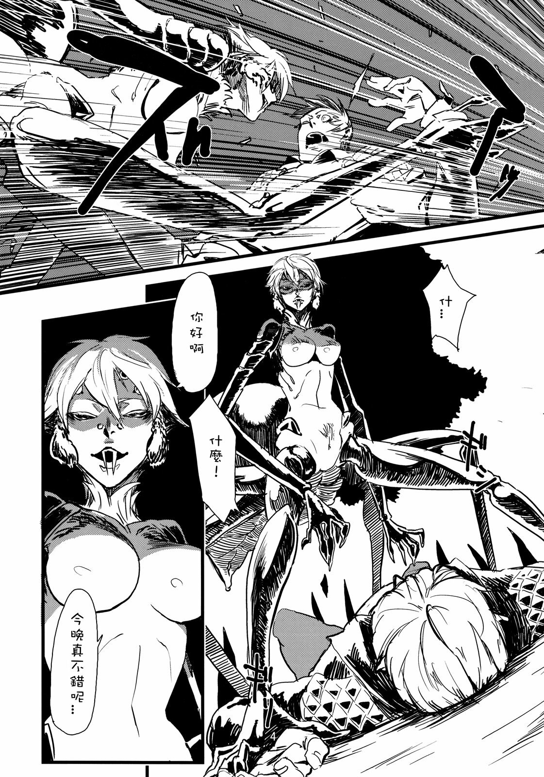 (C77) [Niku Drill (Toumasu)] Jingai Shunman 1 [Chinese] page 5 full