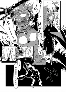 (C77) [Niku Drill (Toumasu)] Jingai Shunman 1 [Chinese] - page 15