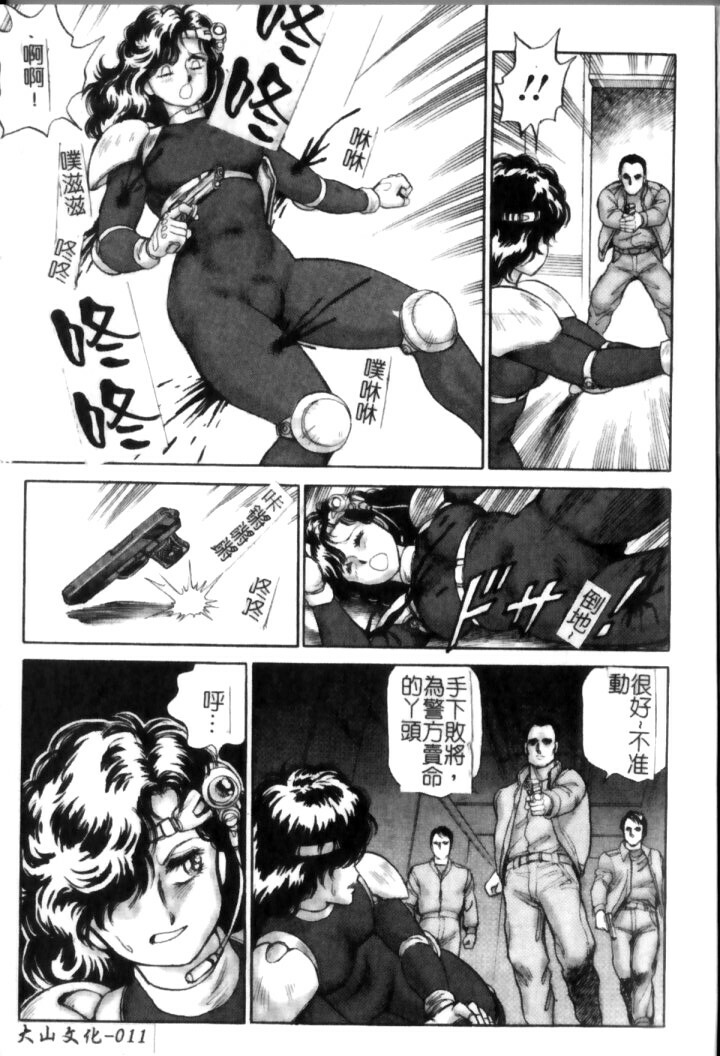 [Conodonts] Hadaka Ningyou Ada - Ada The Naked Doll | 裸體人形艾達 [Chinese] page 11 full