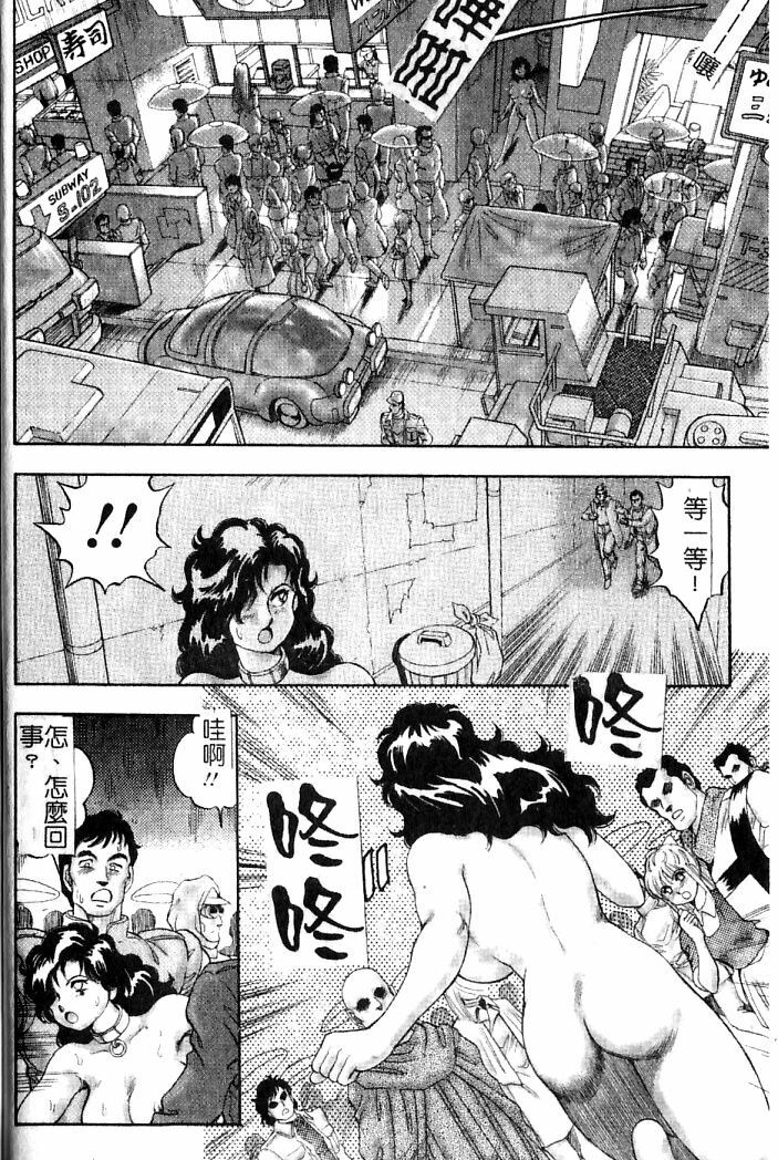 [Conodonts] Hadaka Ningyou Ada - Ada The Naked Doll | 裸體人形艾達 [Chinese] page 40 full