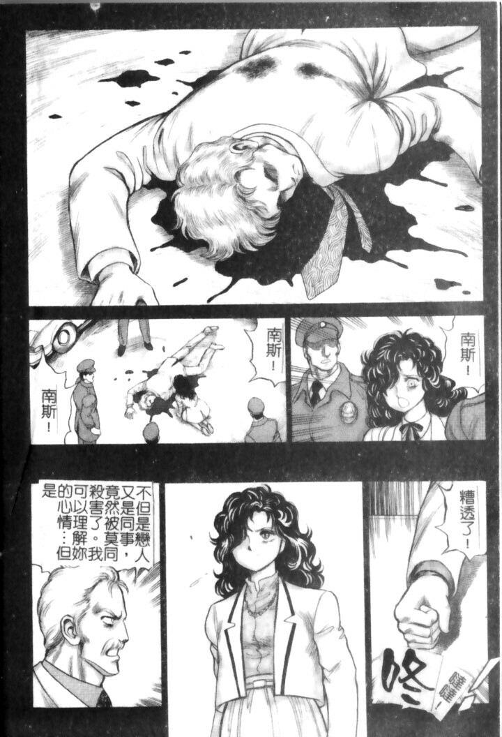 [Conodonts] Hadaka Ningyou Ada - Ada The Naked Doll | 裸體人形艾達 [Chinese] page 8 full