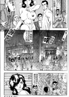 [Conodonts] Hadaka Ningyou Ada - Ada The Naked Doll | 裸體人形艾達 [Chinese] - page 41