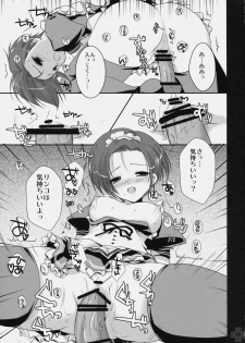 (C77) [PINK CHUCHU (Mikeou)] First Plus (Love Plus) - page 18