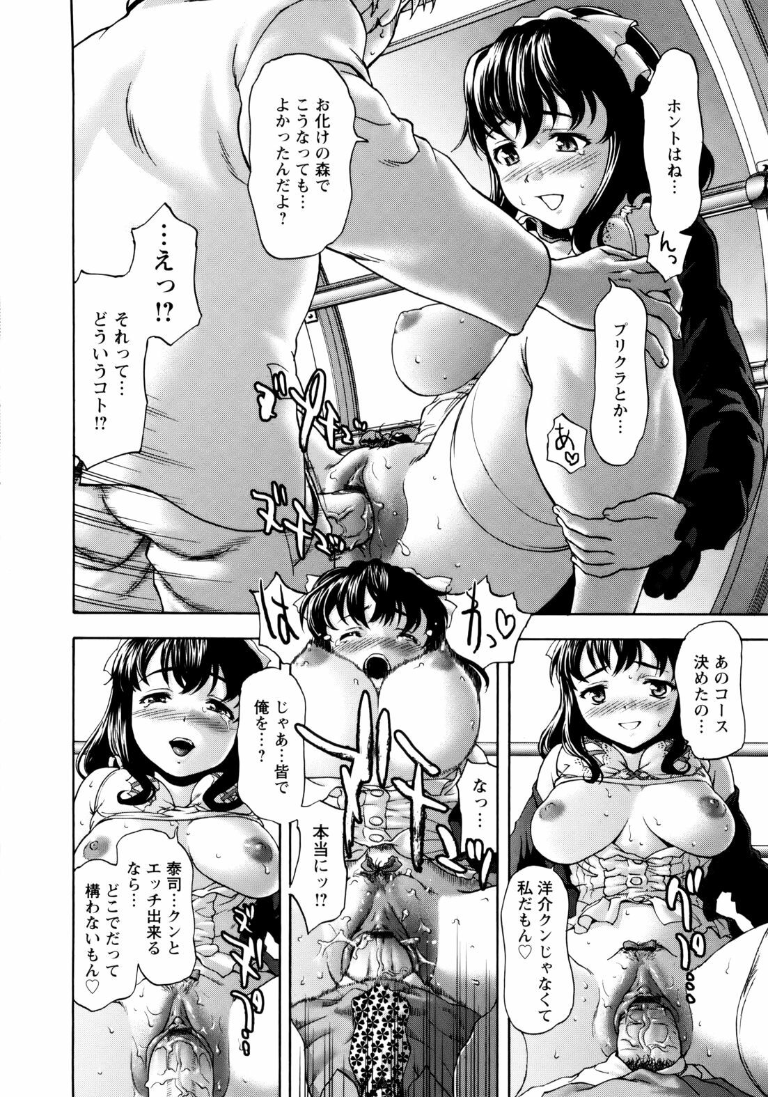 [Saida Kazuaki] Paipain page 104 full