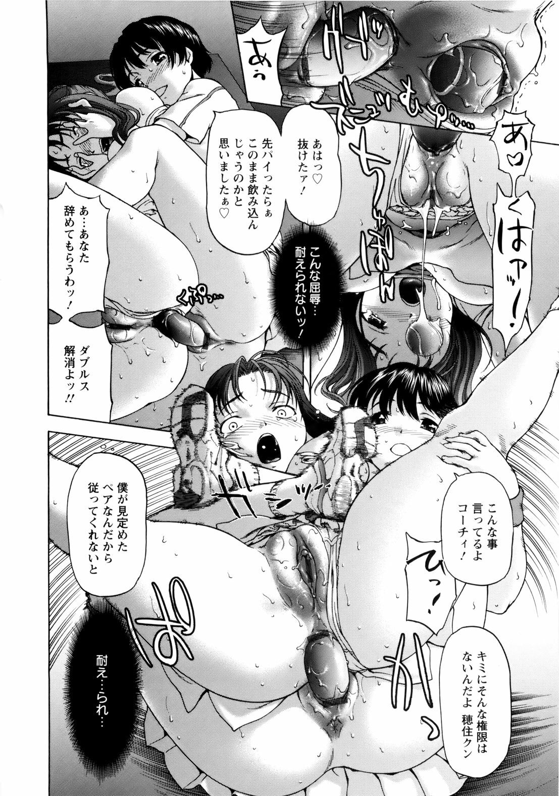 [Saida Kazuaki] Paipain page 78 full