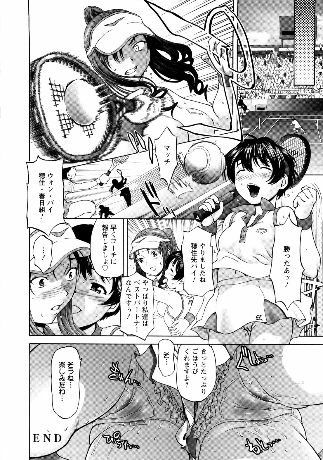 [Saida Kazuaki] Paipain page 82 full
