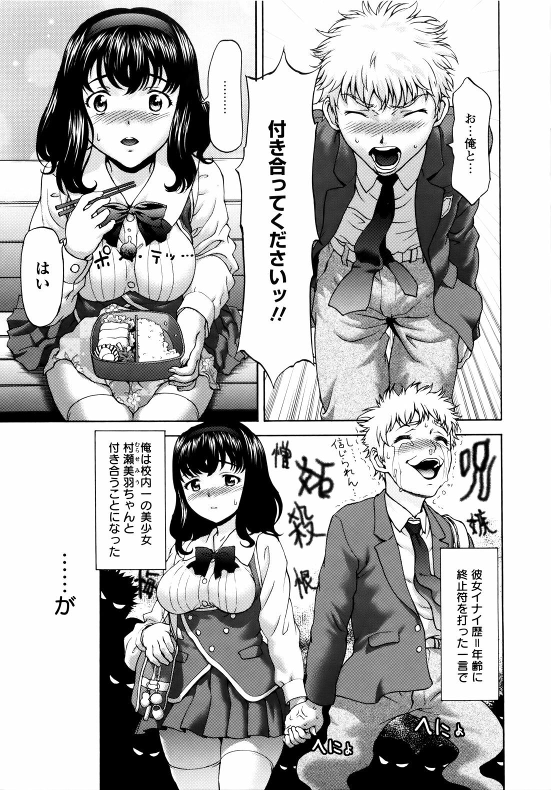 [Saida Kazuaki] Paipain page 83 full