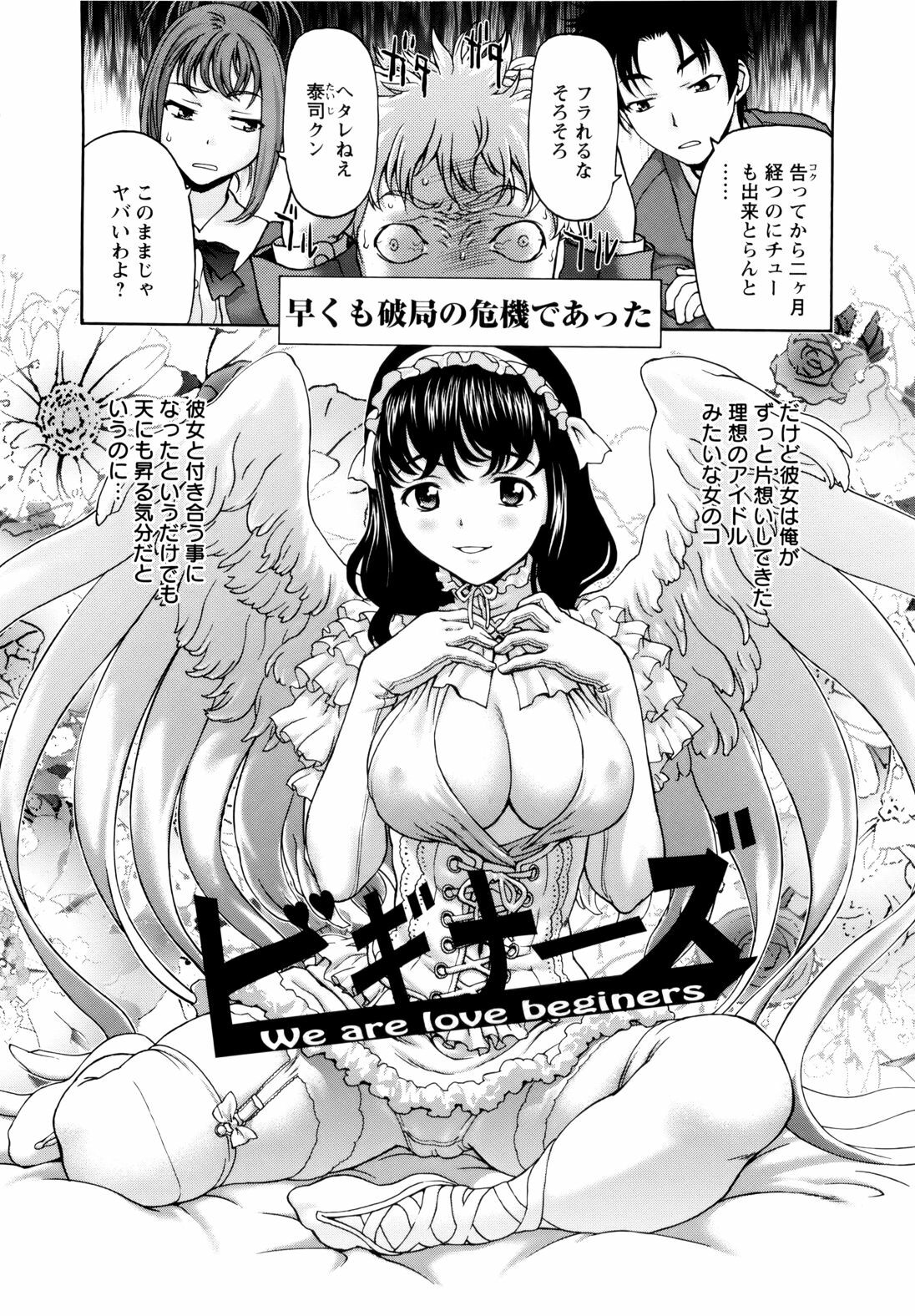 [Saida Kazuaki] Paipain page 84 full
