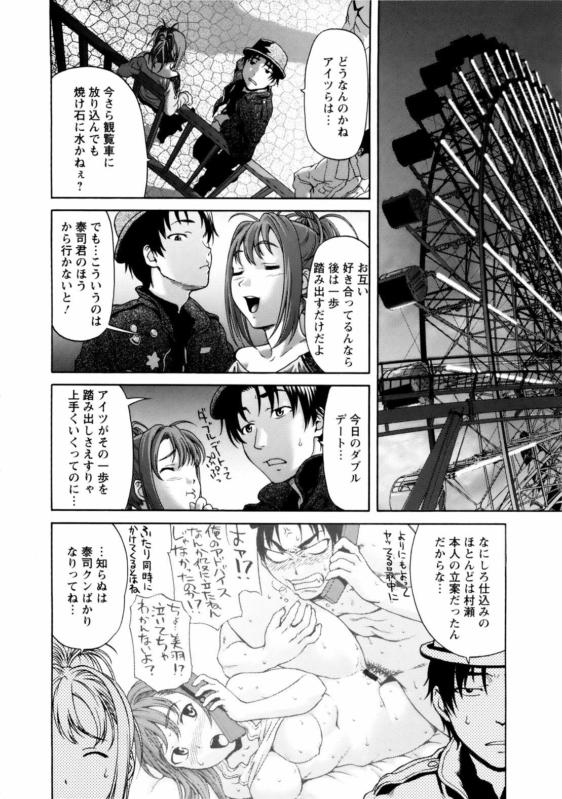 [Saida Kazuaki] Paipain page 92 full