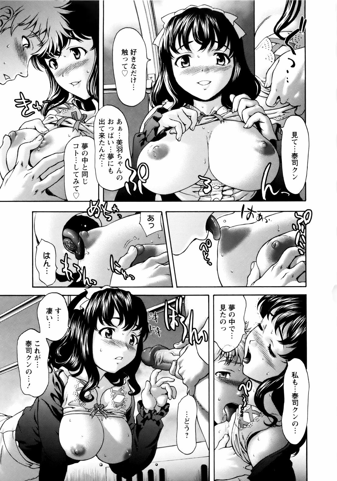 [Saida Kazuaki] Paipain page 97 full