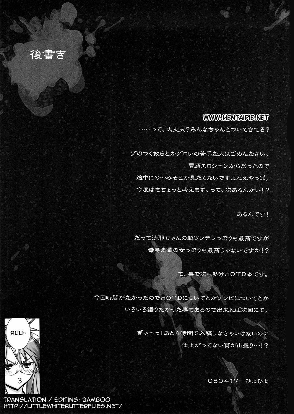 (SC39) [Kashiwa-ya (Hiyo Hiyo)] DAWN (OR) HIGH SCHOOL OF THE DEAD (Gakuen Mokushiroku HIGHSCHOOL OF THE DEAD) [Portuguese-BR] [hentaipie.net] page 20 full