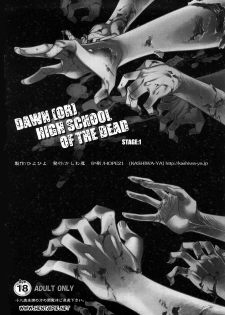 (SC39) [Kashiwa-ya (Hiyo Hiyo)] DAWN (OR) HIGH SCHOOL OF THE DEAD (Gakuen Mokushiroku HIGHSCHOOL OF THE DEAD) [Portuguese-BR] [hentaipie.net] - page 21