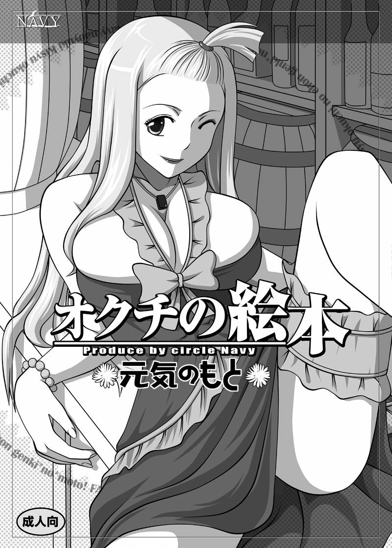 [Navy (Kisyuu Naoyuki)] Fellatio no Ehon Soushuuhen Vol. 2 (Various) [Digital] page 75 full