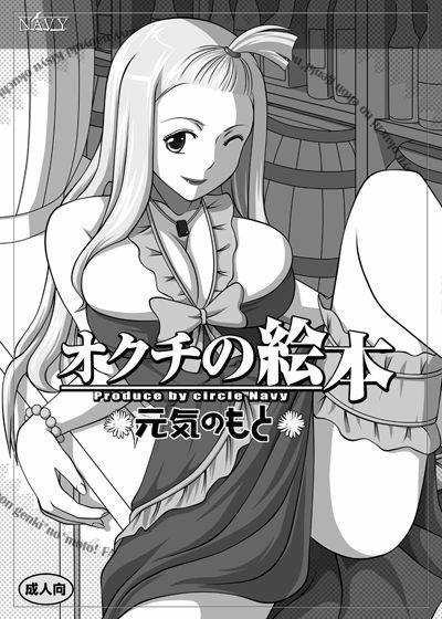 [Navy (Kisyuu Naoyuki)] Fellatio no Ehon Soushuuhen Vol. 2 (Various) [Digital] page 87 full