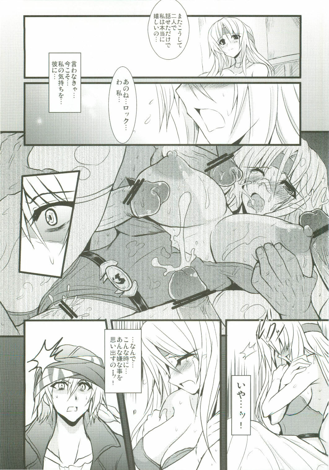 (COMIC1☆4) [Yo-Metdo (Yasakani An)] Jinkou Madou Shoujo 2 (Final Fantasy VI) page 10 full