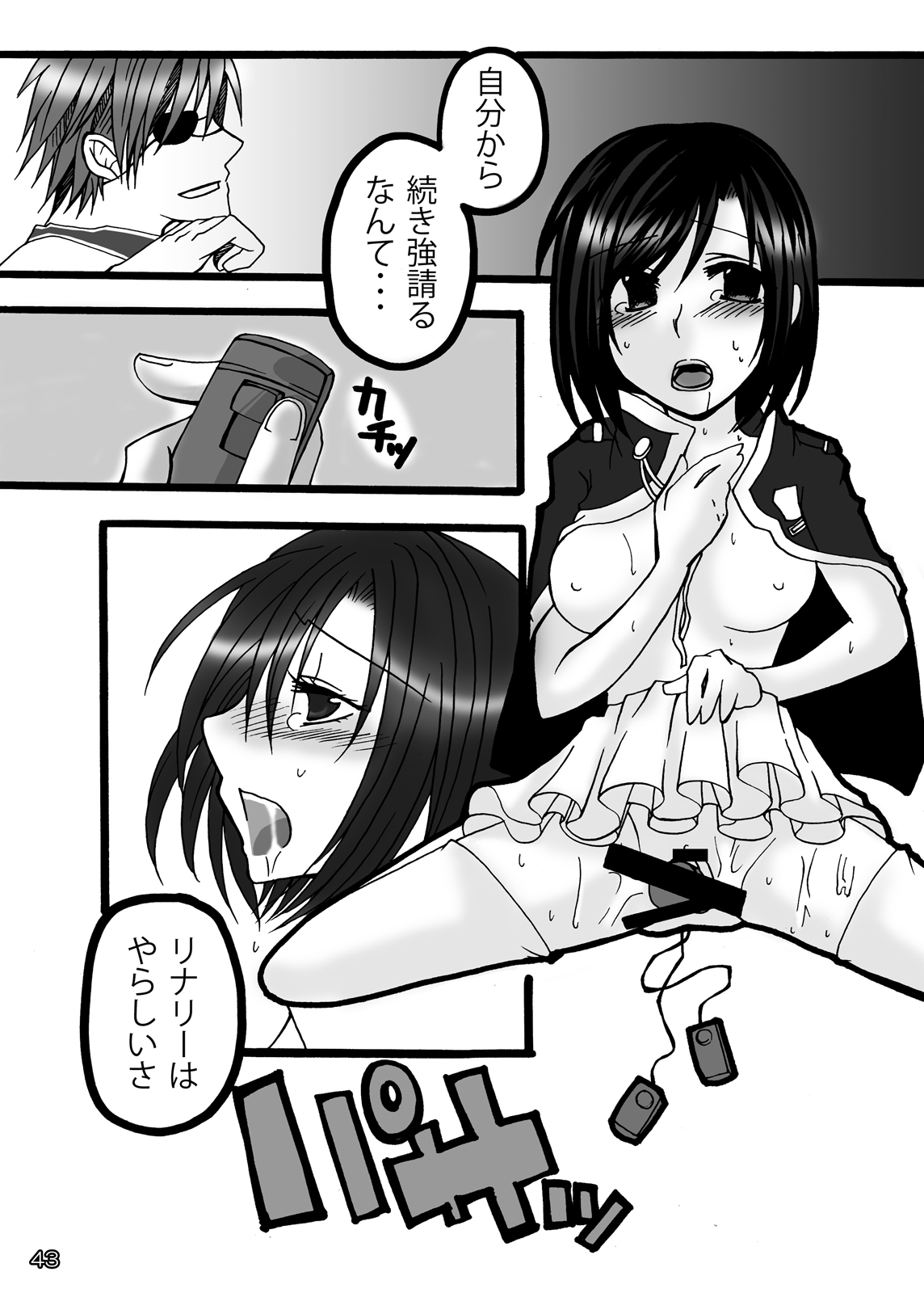 [Mint Chocolate (Himuro Kouichi)] Kougyaku Haisetsu Kanri (D.Gray-man) [Digital] page 42 full