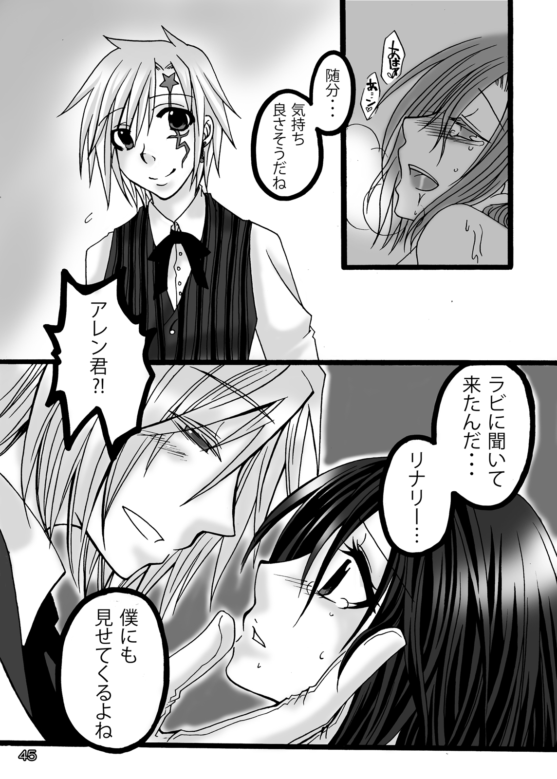 [Mint Chocolate (Himuro Kouichi)] Kougyaku Haisetsu Kanri (D.Gray-man) [Digital] page 44 full