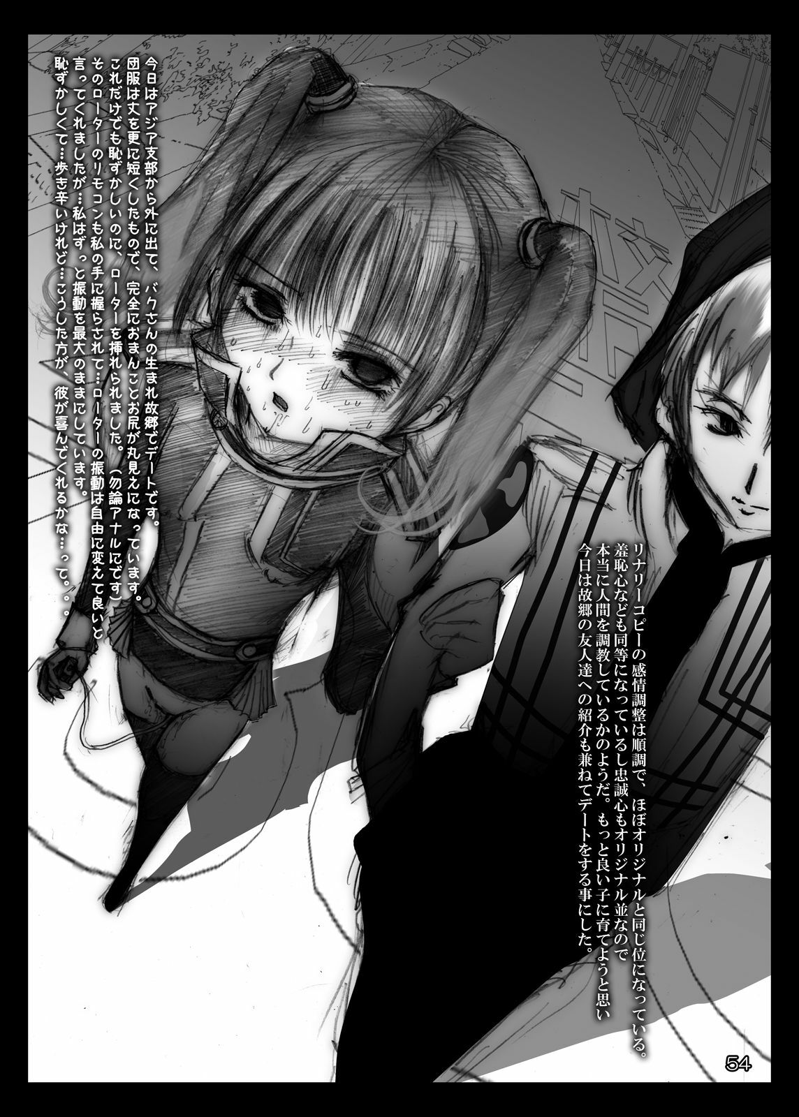 [Mint Chocolate (Himuro Kouichi)] Kougyaku Haisetsu Kanri (D.Gray-man) [Digital] page 53 full