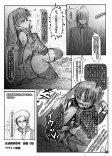 [Mint Chocolate (Himuro Kouichi)] Kougyaku Haisetsu Kanri (D.Gray-man) [Digital] - page 25