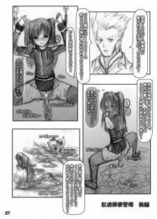 [Mint Chocolate (Himuro Kouichi)] Kougyaku Haisetsu Kanri (D.Gray-man) [Digital] - page 26
