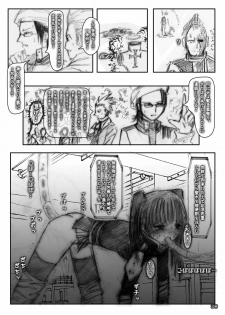 [Mint Chocolate (Himuro Kouichi)] Kougyaku Haisetsu Kanri (D.Gray-man) [Digital] - page 29