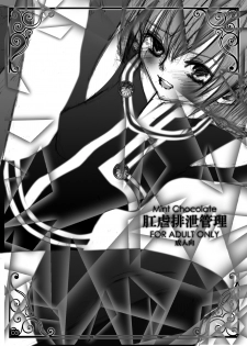 [Mint Chocolate (Himuro Kouichi)] Kougyaku Haisetsu Kanri (D.Gray-man) [Digital] - page 2