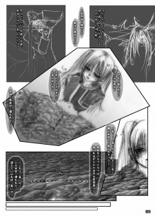 [Mint Chocolate (Himuro Kouichi)] Kougyaku Haisetsu Kanri (D.Gray-man) [Digital] - page 35