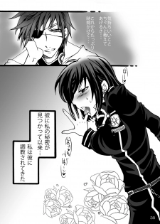 [Mint Chocolate (Himuro Kouichi)] Kougyaku Haisetsu Kanri (D.Gray-man) [Digital] - page 37