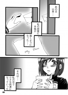 [Mint Chocolate (Himuro Kouichi)] Kougyaku Haisetsu Kanri (D.Gray-man) [Digital] - page 38