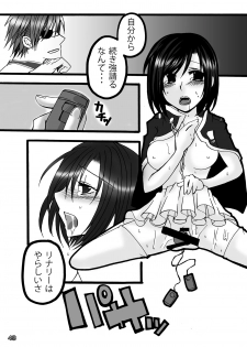 [Mint Chocolate (Himuro Kouichi)] Kougyaku Haisetsu Kanri (D.Gray-man) [Digital] - page 42