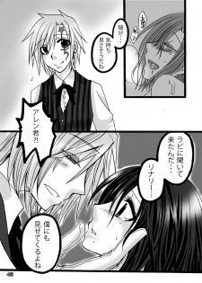 [Mint Chocolate (Himuro Kouichi)] Kougyaku Haisetsu Kanri (D.Gray-man) [Digital] - page 44