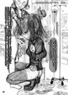 [Mint Chocolate (Himuro Kouichi)] Kougyaku Haisetsu Kanri (D.Gray-man) [Digital] - page 48
