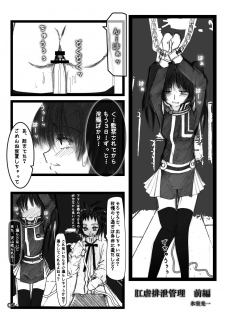 [Mint Chocolate (Himuro Kouichi)] Kougyaku Haisetsu Kanri (D.Gray-man) [Digital] - page 4
