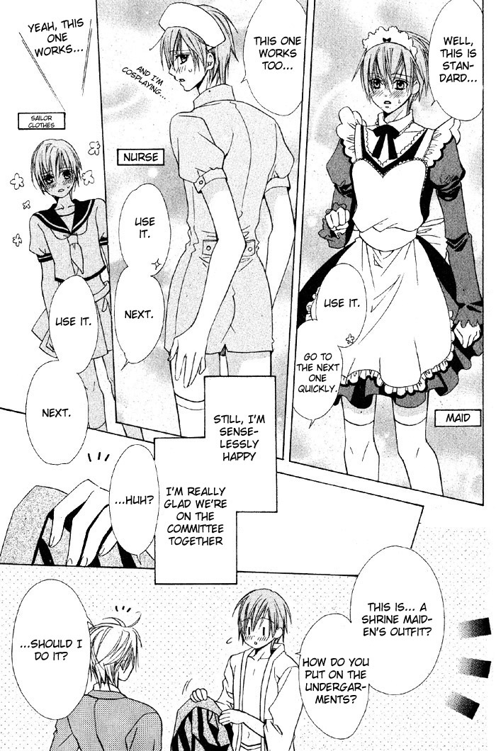 Cosplay Cafe-Oneshot[S-I] page 16 full