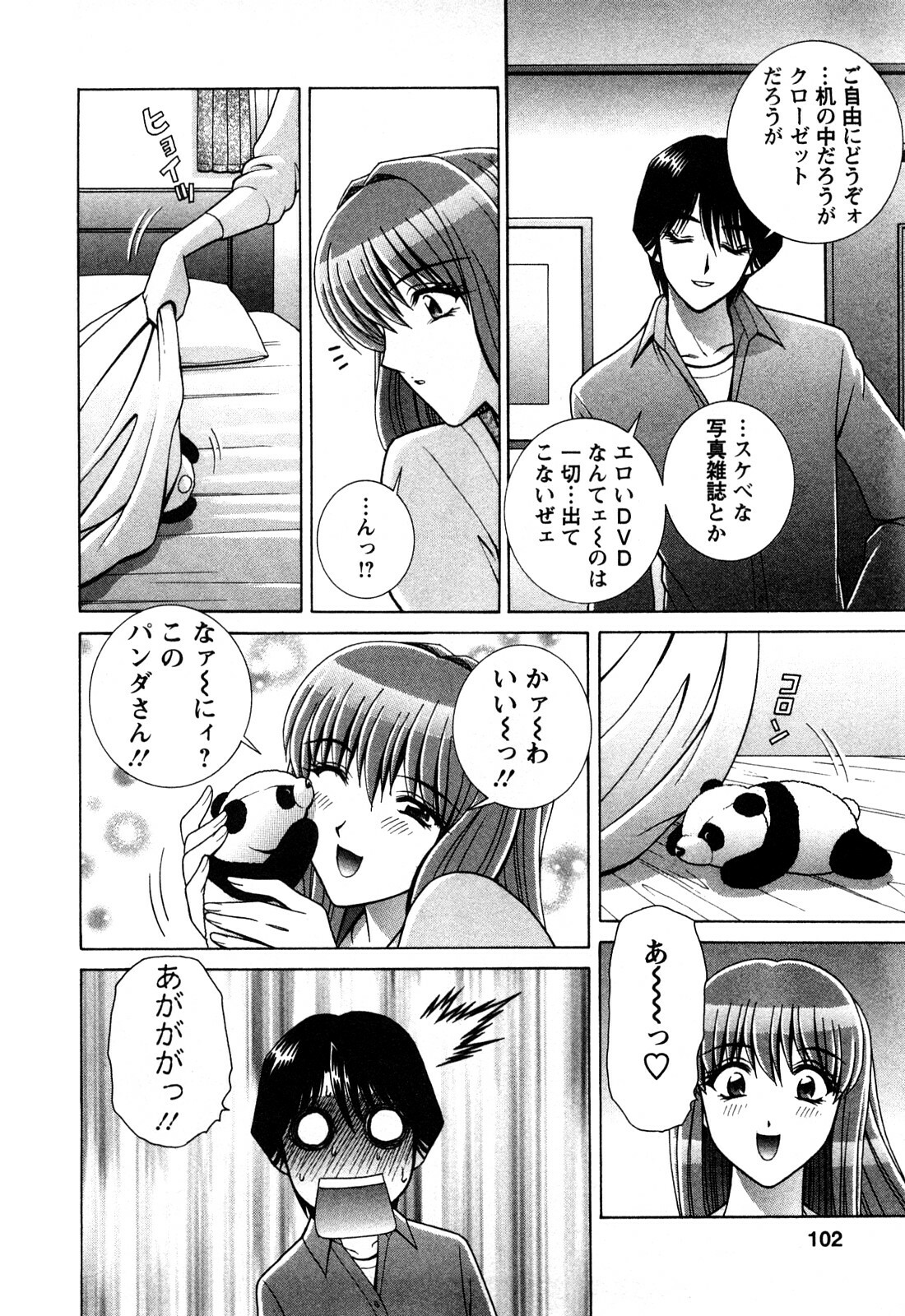 [Gun Ryuusei] Battle Oppai page 100 full