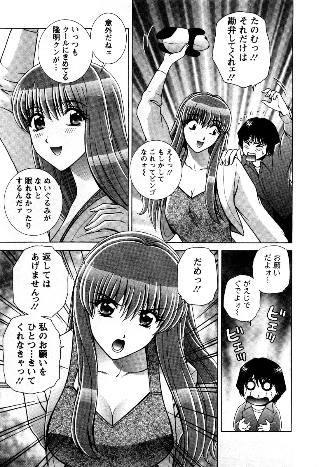 [Gun Ryuusei] Battle Oppai page 101 full
