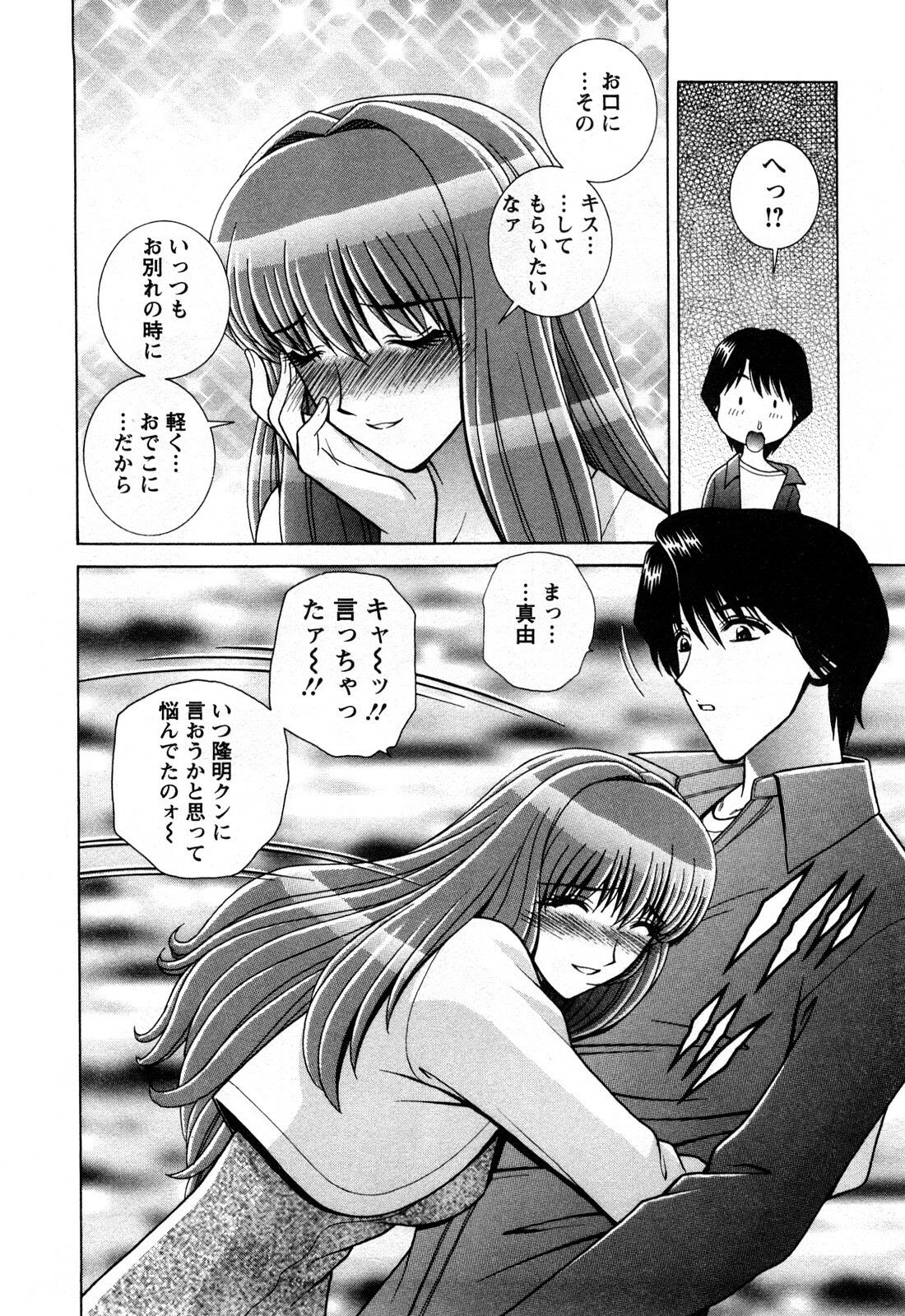 [Gun Ryuusei] Battle Oppai page 102 full