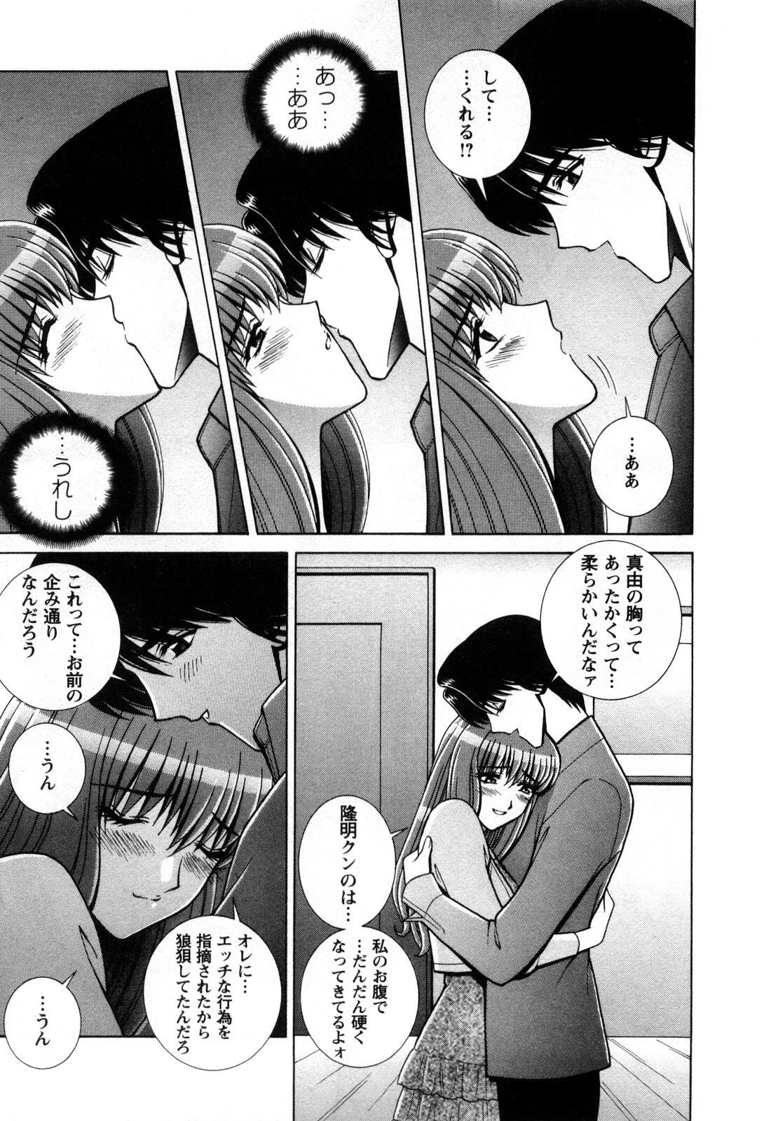 [Gun Ryuusei] Battle Oppai page 103 full