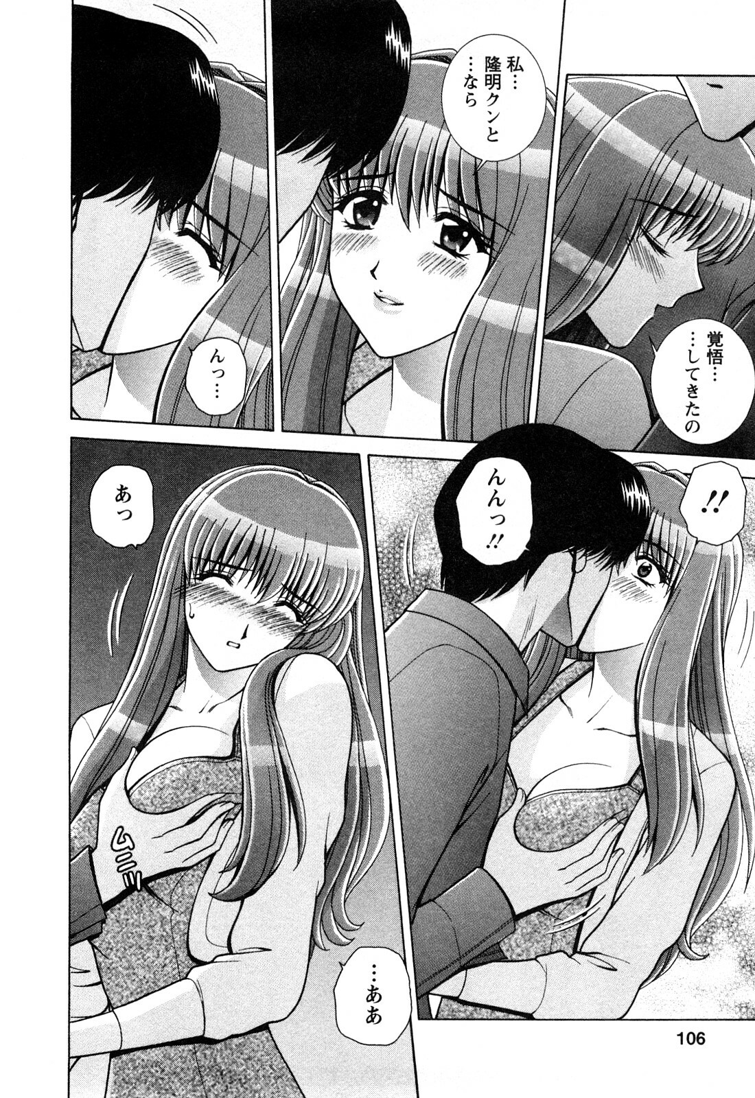 [Gun Ryuusei] Battle Oppai page 104 full