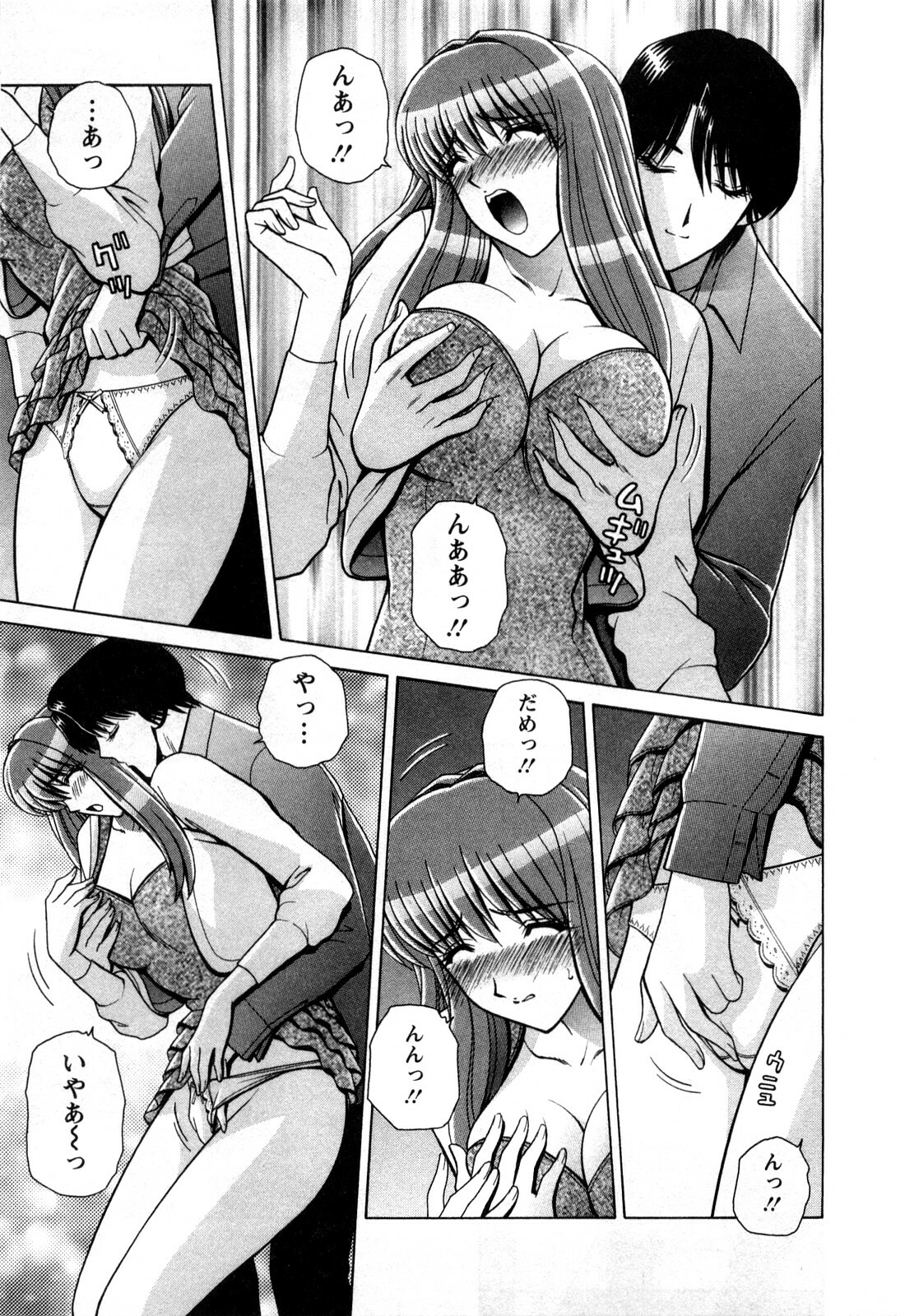 [Gun Ryuusei] Battle Oppai page 105 full