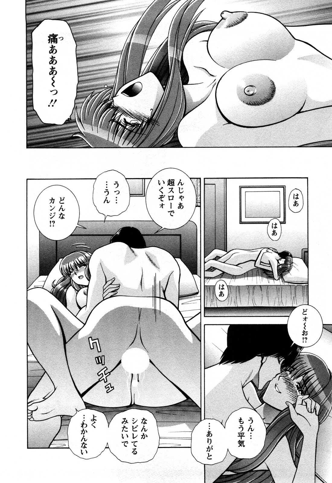 [Gun Ryuusei] Battle Oppai page 110 full